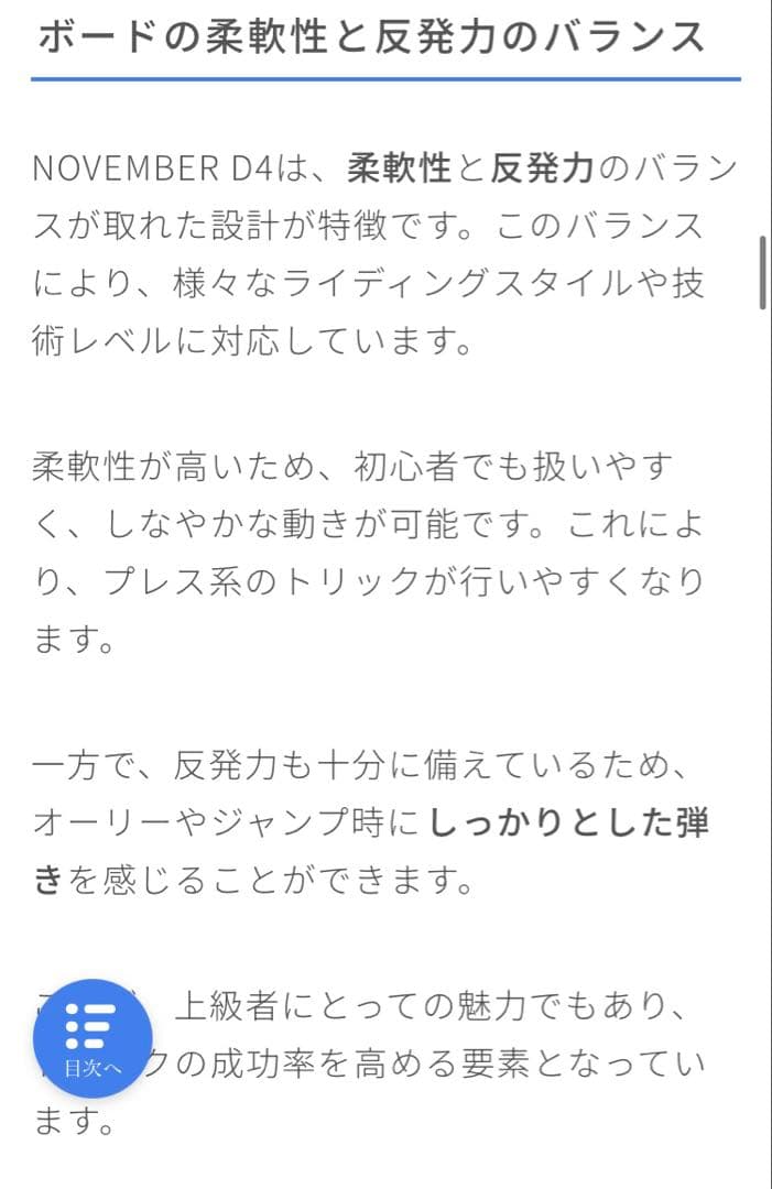 November D4 150cm【美品】グラトリ名機　おまけ付き