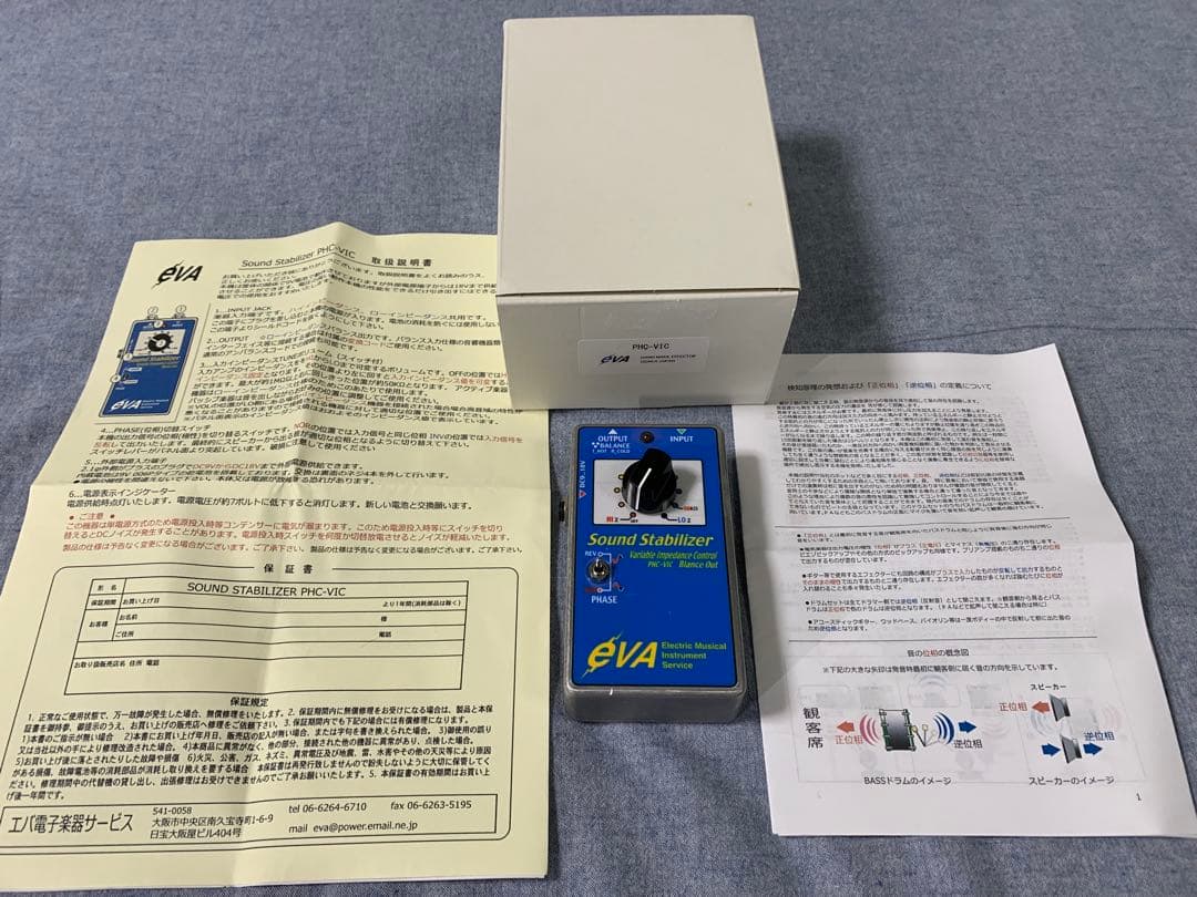 eva電子　phc vic v30 サウンドスタビライザー