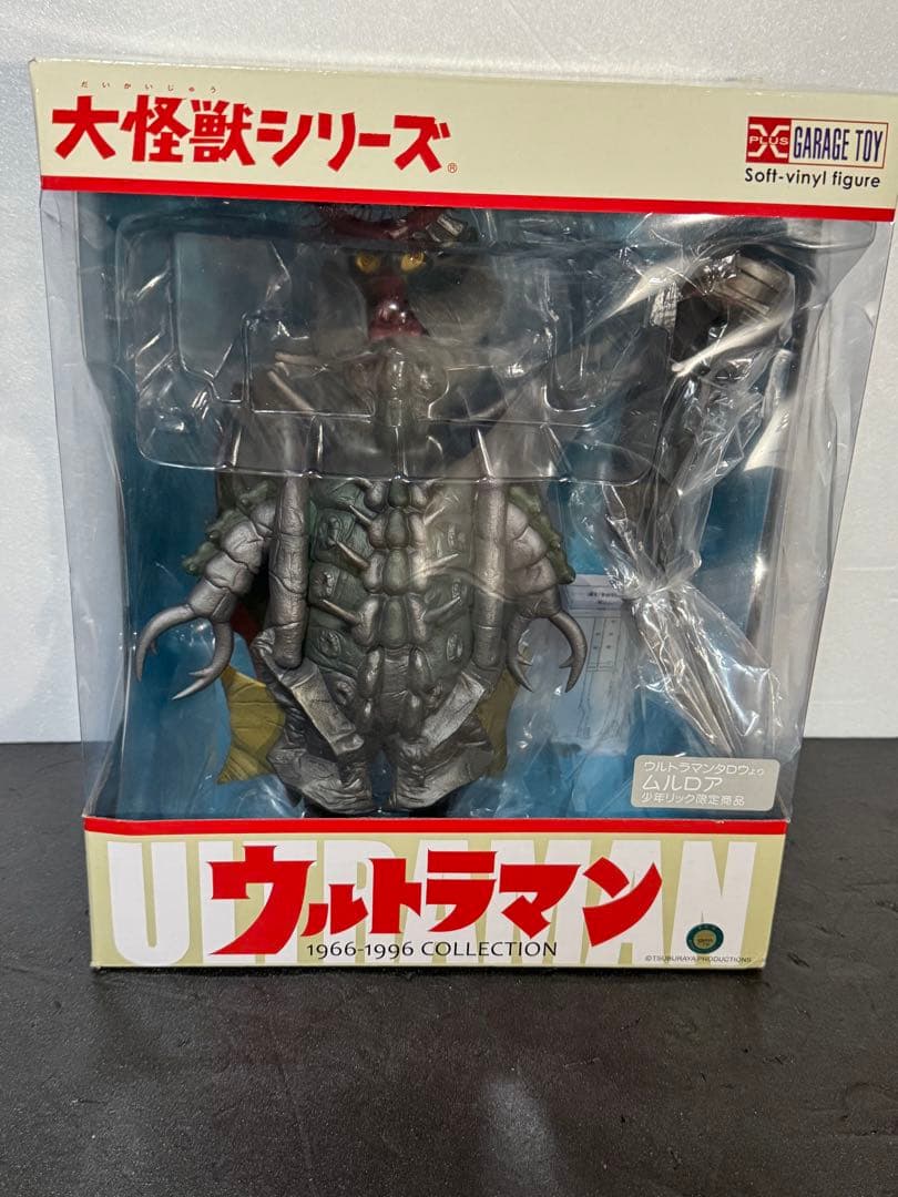 ウルトラマン怪獣 大怪獣シリーズ ソフビ　ウルトラマンタロウ　ムルロア