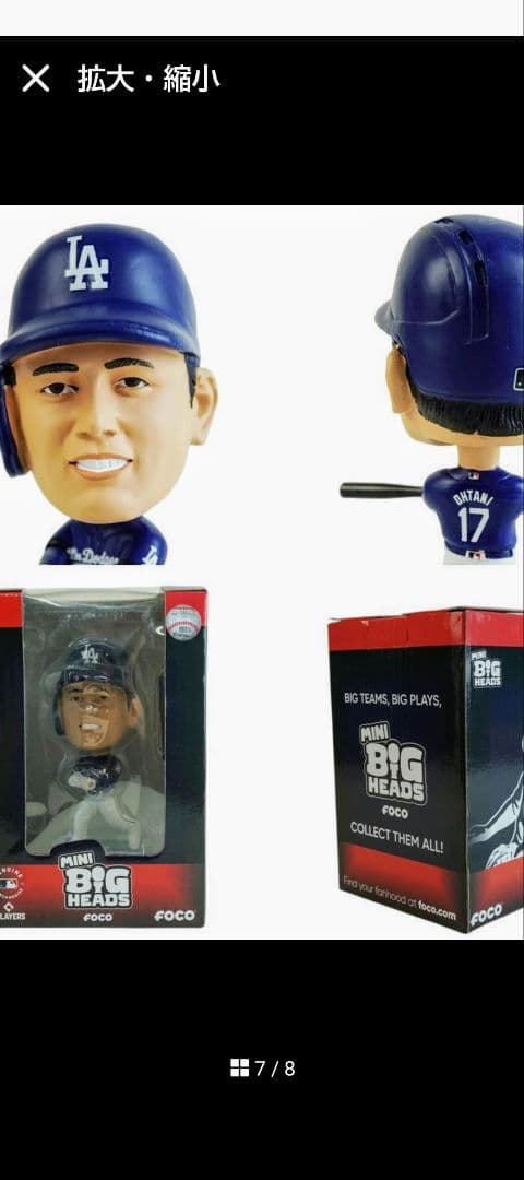 大谷翔平　ミニ ボブルヘッド ドジャース ホームビジター　2体セット　FOCO