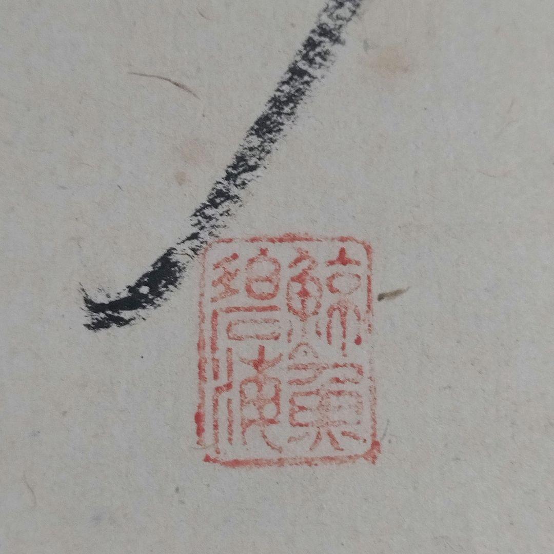 模写　掛軸　南洲(西郷隆盛）紙本　桐箱付　骨董