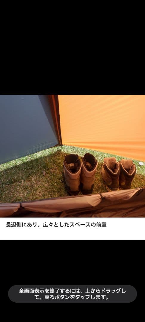 ファイントラック　カミナドーム2