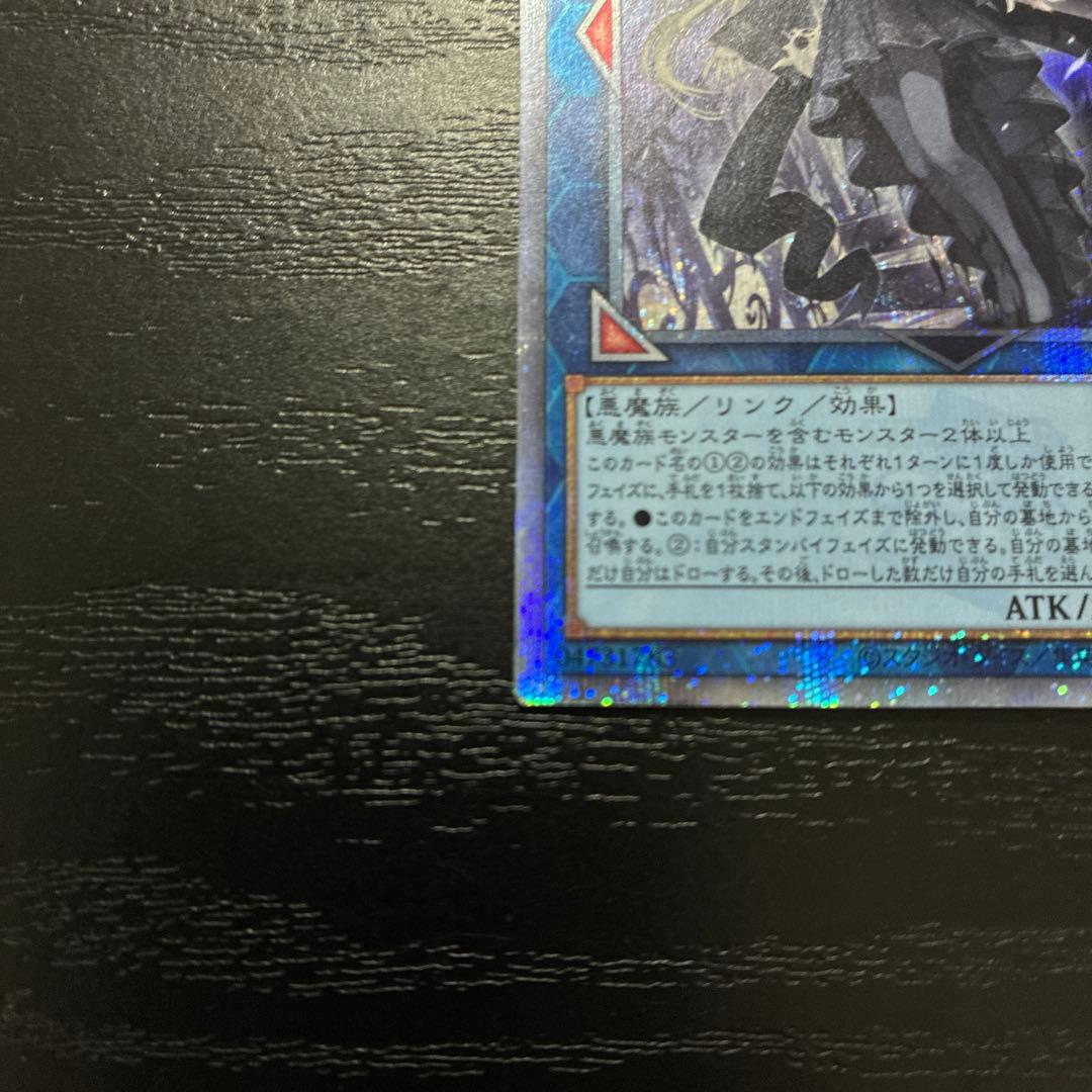 遊戯王　光なき影アバオアクゥー 25thシークレットレア1枚