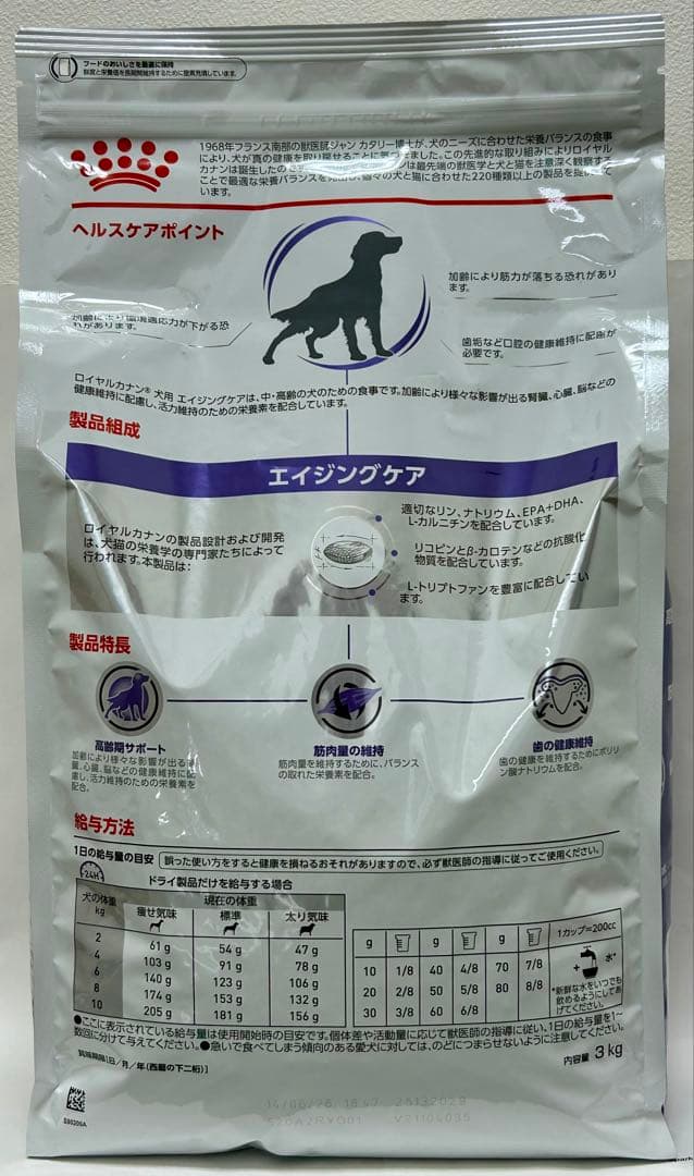 ロイヤルカナン 犬用 エイジングケア 3kg 1袋