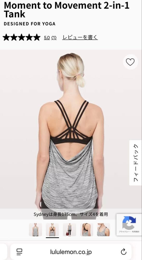 Moment to movement 2 in 1 tank サイズ4