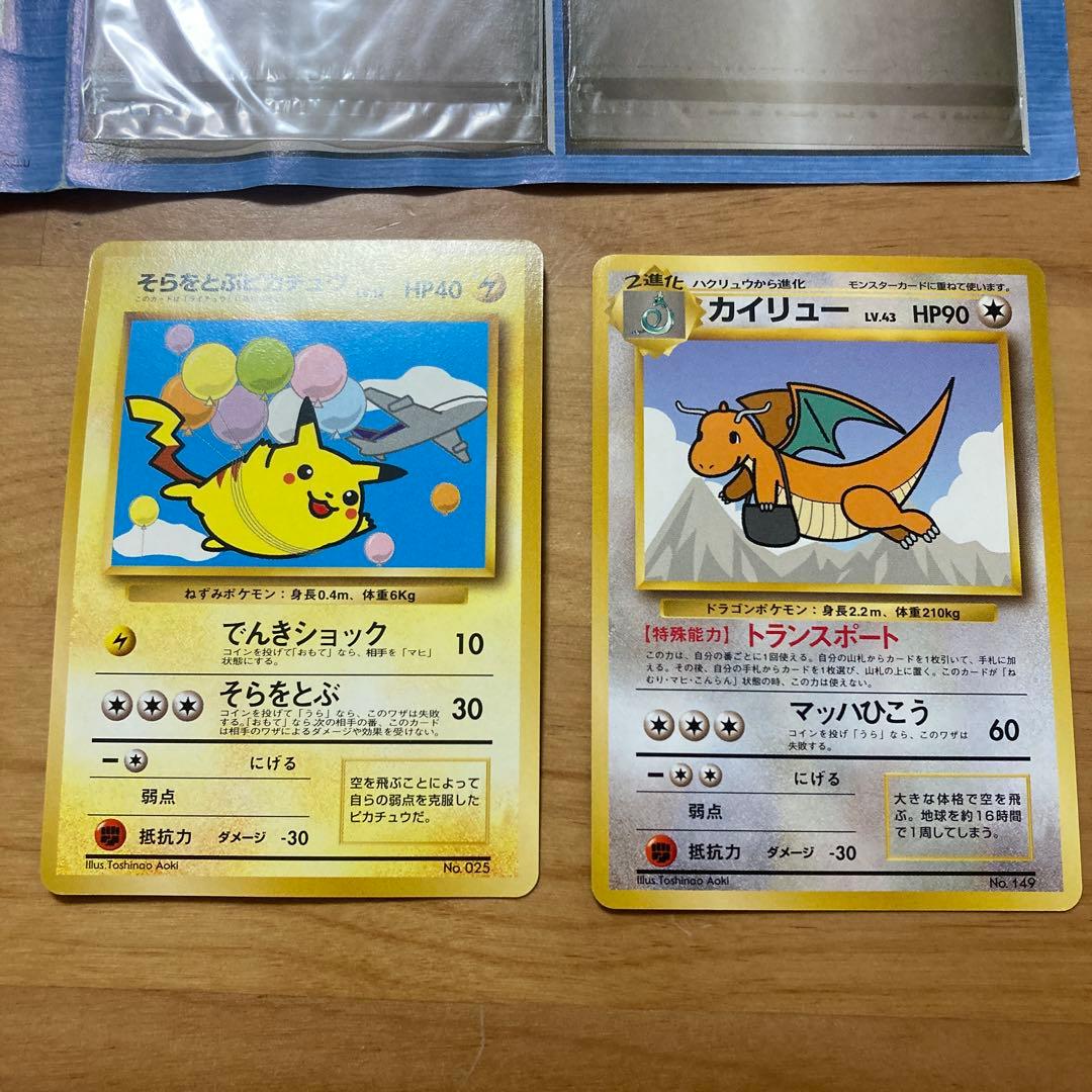 ポケモンカード ANAスペシャルバージョン