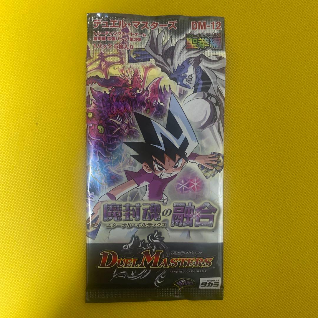 デュエマ　DM-12 魔封魂の融合　エターナルボルテックス　未開封パック
