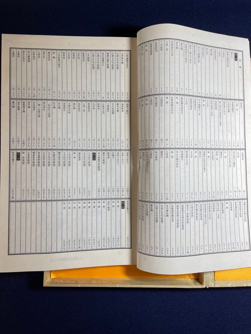 【墨研】中華墨韻◆鄭板橋書畫神品 貴重教書◆文房四宝 中国古本 第一版 限定品