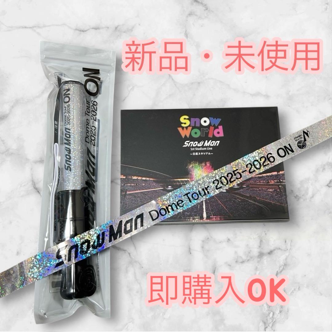 【BD】1st Stadium  World 銀テープ　ペンライト　3点