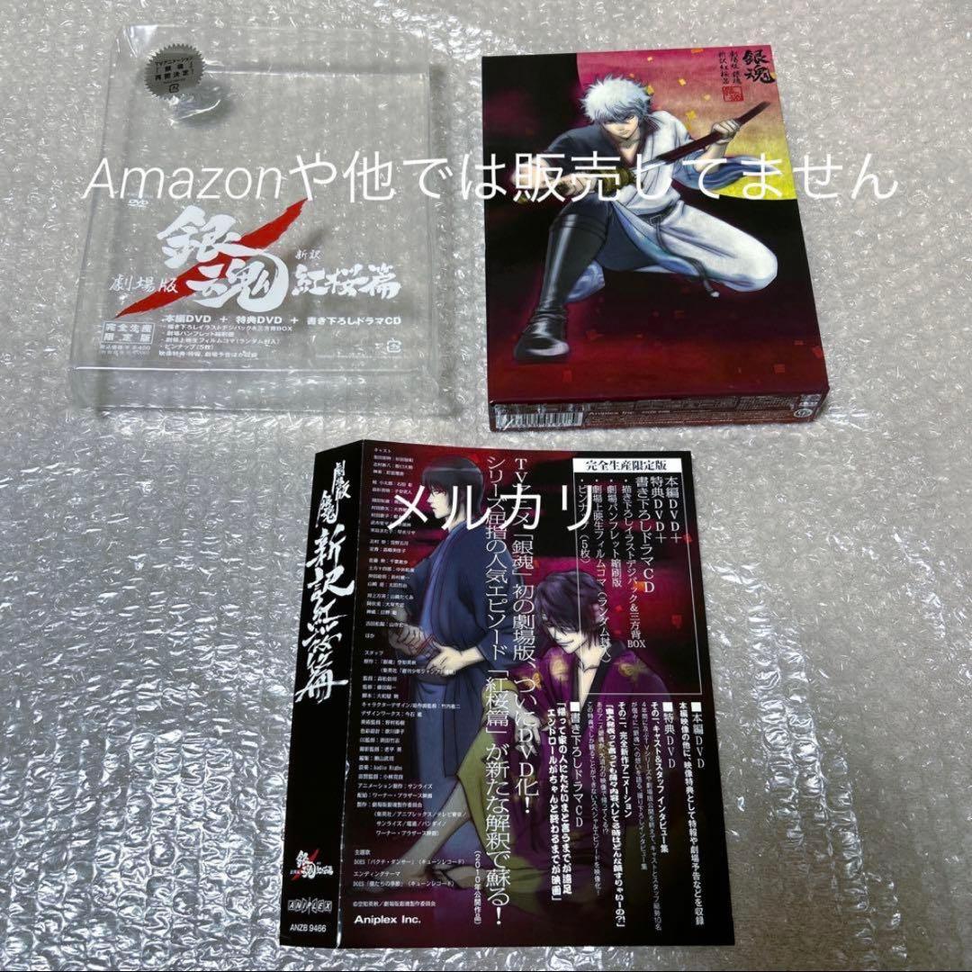 銀魂 DVD パンフレット カードガム 缶バッジ グッズ まとめ売り セット