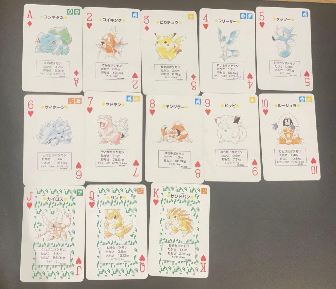 あ*い様 【貴重】ポケットモンスター　トランプ　54枚　初代