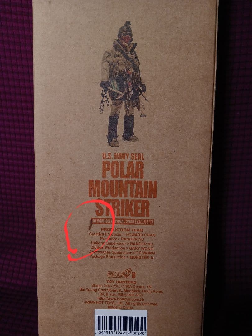 ★U.S. NAVY SEAL POLAR MOUNTAIN STRIKER★