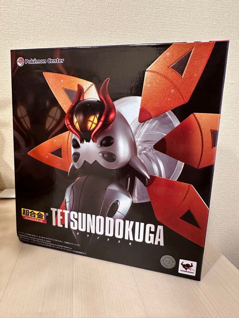 超合金テツノドクガ (ポケモンセンター限定)