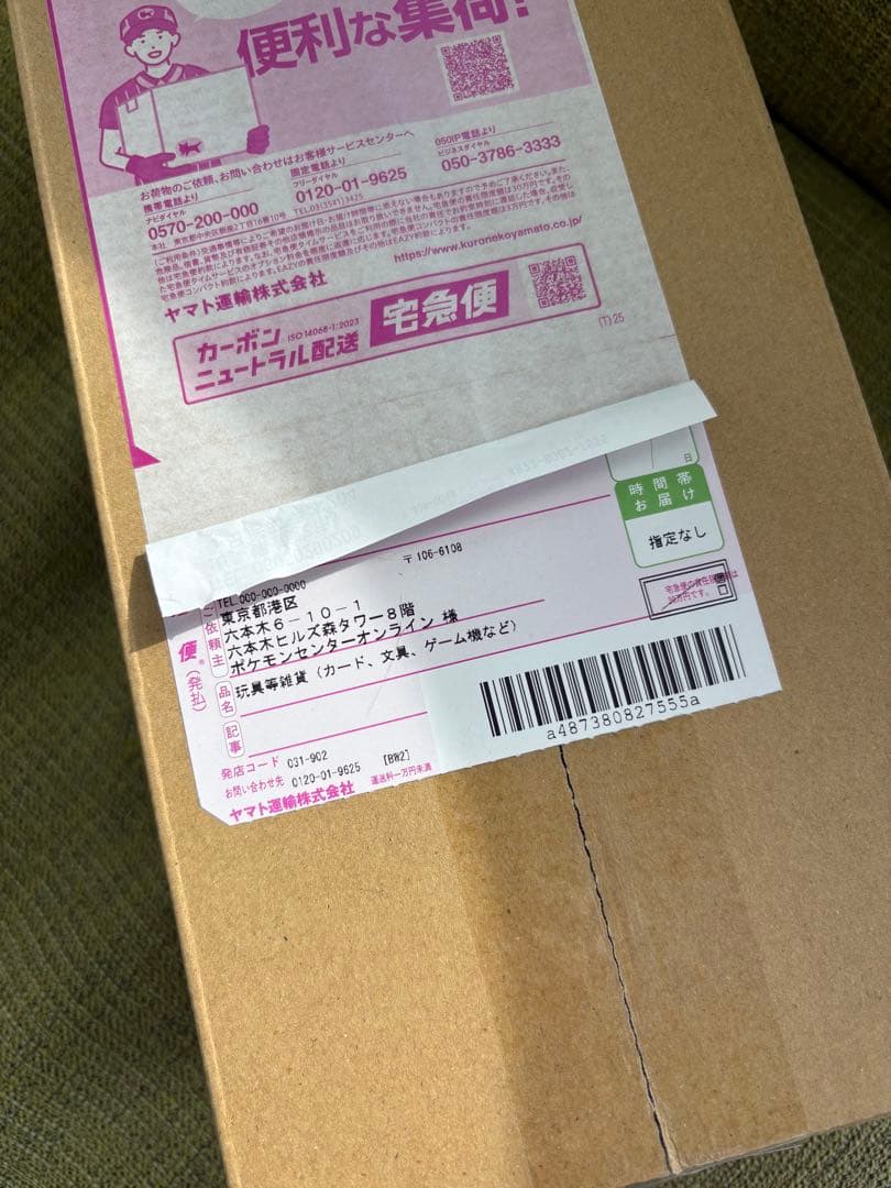 新品未使用⭐︎即日発送 ポケモンカード　スペシャルBOX ポケモンセンターヒロシマ