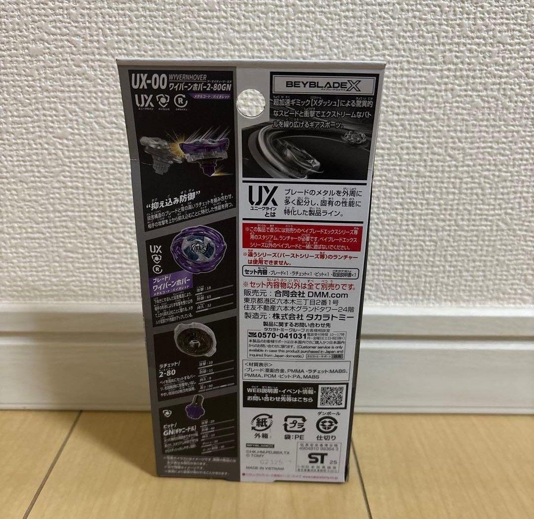 ベイブレードX DMMくじラストワン賞2-80GNB賞ストリングランチャー最安値