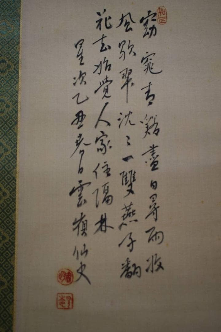 真作/赤松雲嶺/渓山清趣画賛/谿山清趣画賛/桐共箱付/布袋屋掛軸HE-383