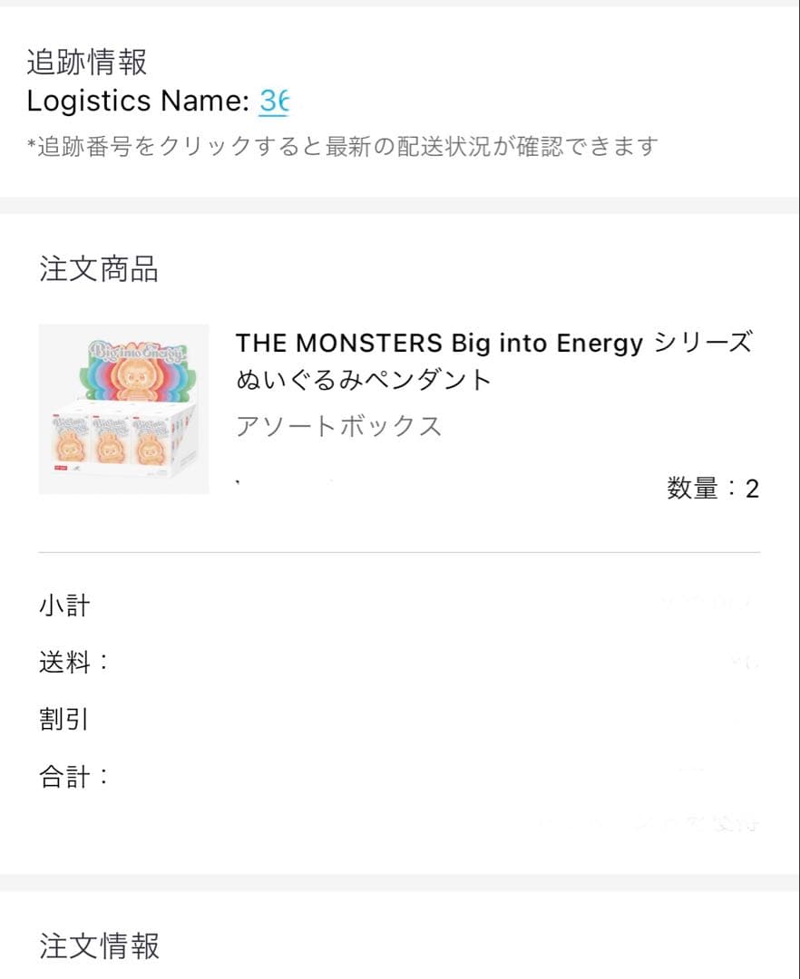 POP MART Big into Energy ラブブ　BOXアソート　正規品