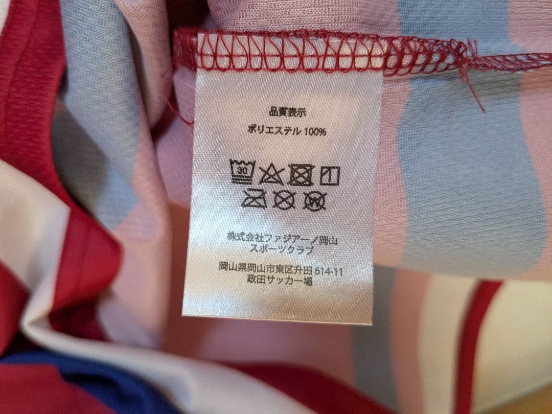 ファジアーノ岡山　サポーターTシャツ ２枚セット　美品