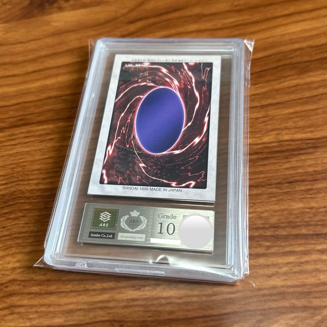 ARS10 青眼の白竜 3体連結 ブルーアイズ ホワイトドラゴン PSA10