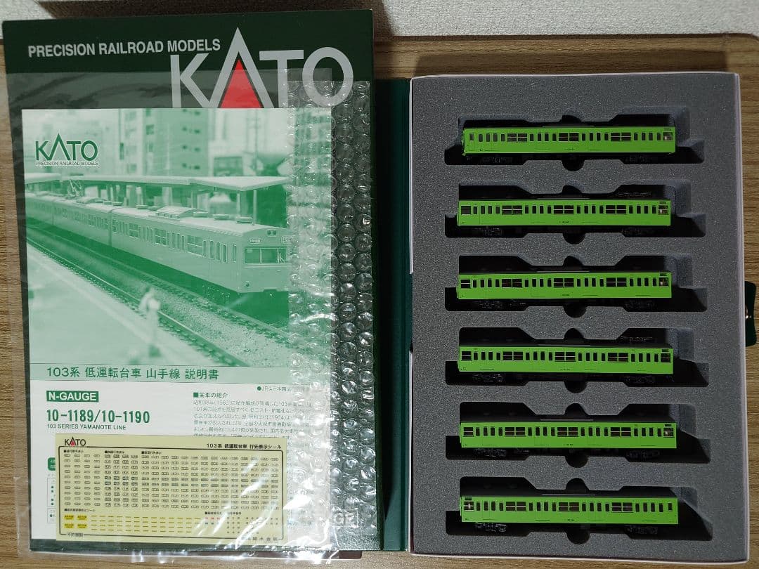 KATO 10-1189、1190 103系 低運転台車 山手線 基本増結セット