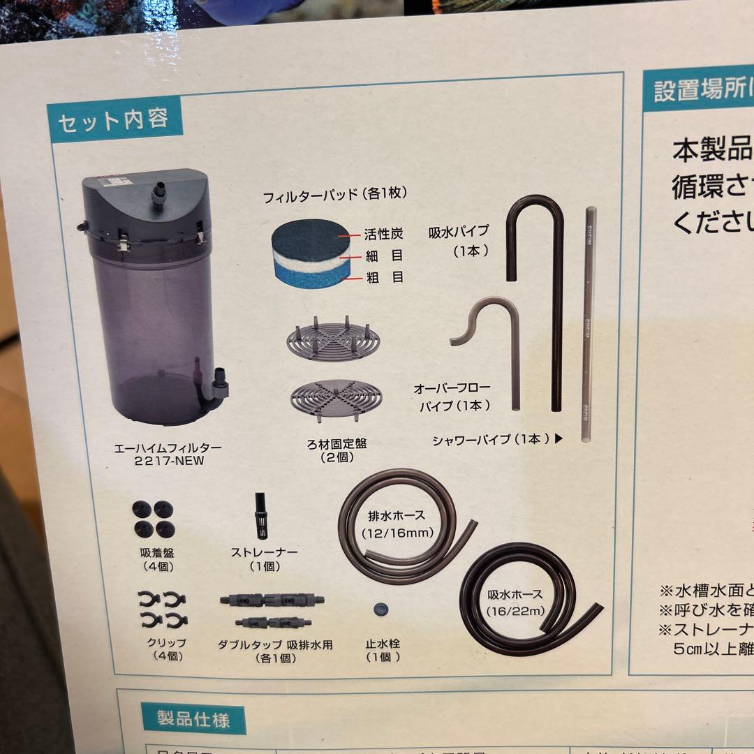 EHEIM 2217-NEW フィルター