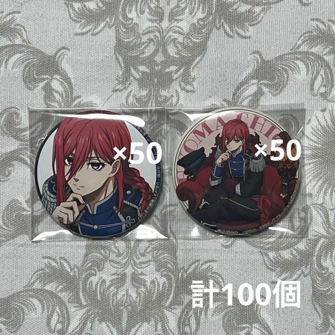 ブルーロック ナポレオンジャケット 鷹 缶バッジ 千切