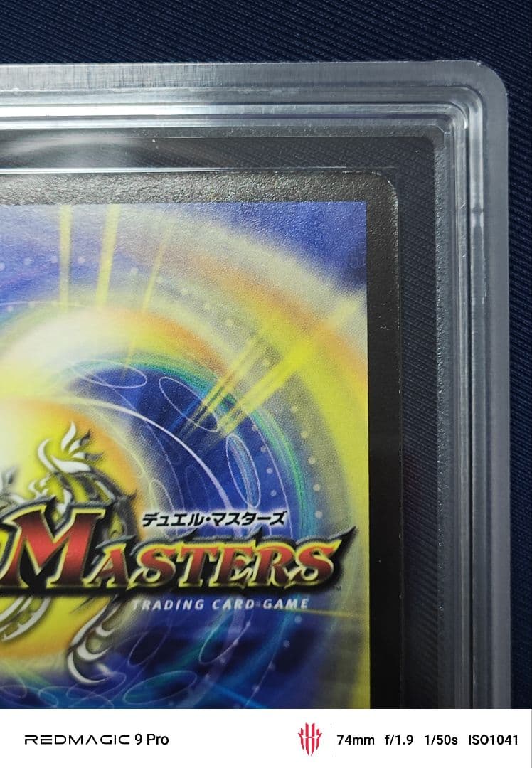 マーキュリーギガブリブリ左衛門