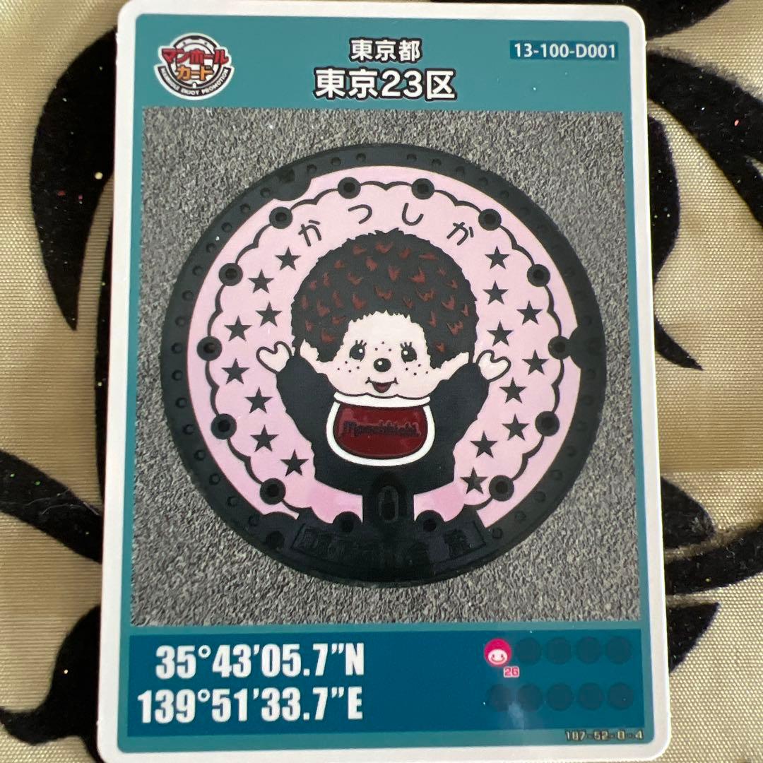 メロディキーホルダー&クロミキーホルダー モンチッチマンホールカード付き