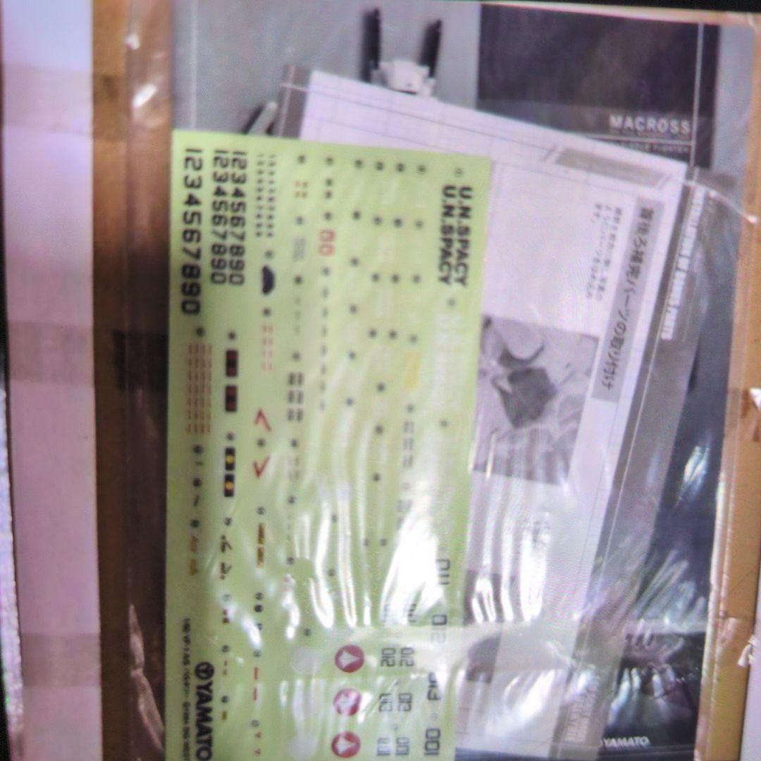 ヤマト。1/60マクロスVF-1S.一条暉機。