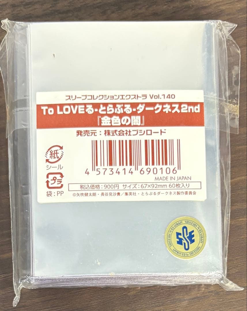 To LOVEる　とらぶる　ダークネス2nd 金色の闇　スリーブ