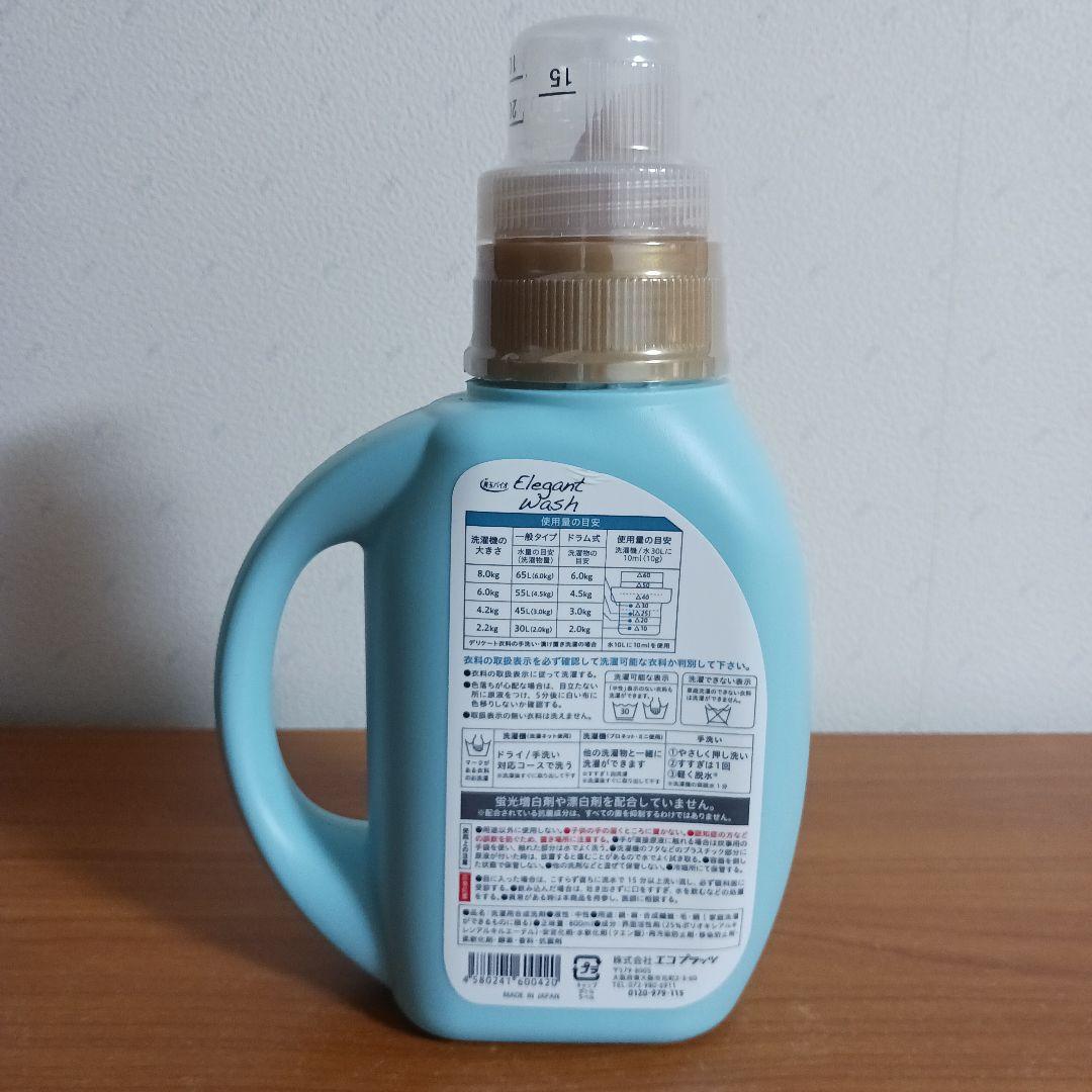エレガントウォッシュ 善玉バイオ 本体2本 詰め替え用6個 計8個セット