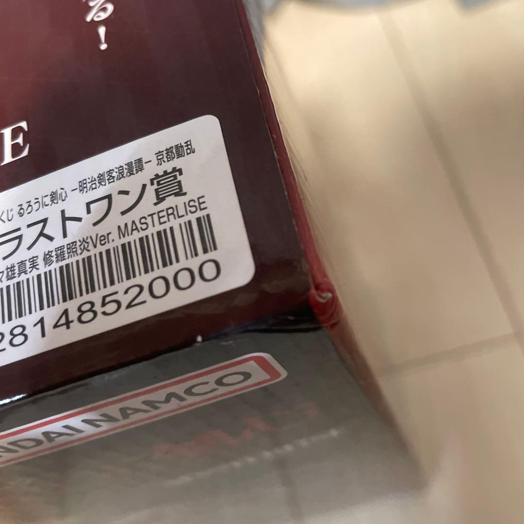 一番くじ　るろうに剣心 京都動乱　ラストワン賞　志々雄真実　修羅照炎Ver.