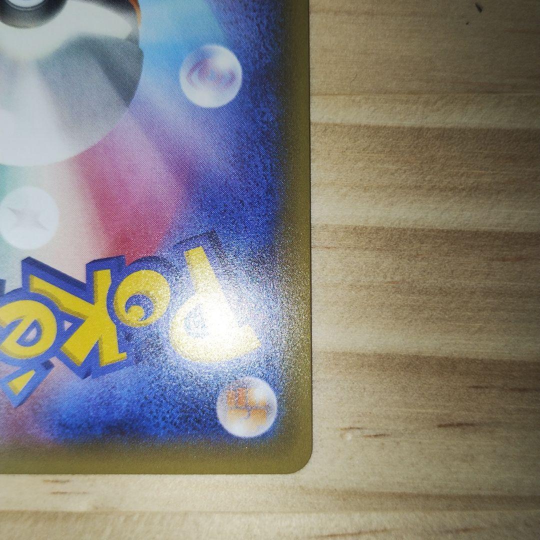 ポケモンカード break 悪エネルギー ur