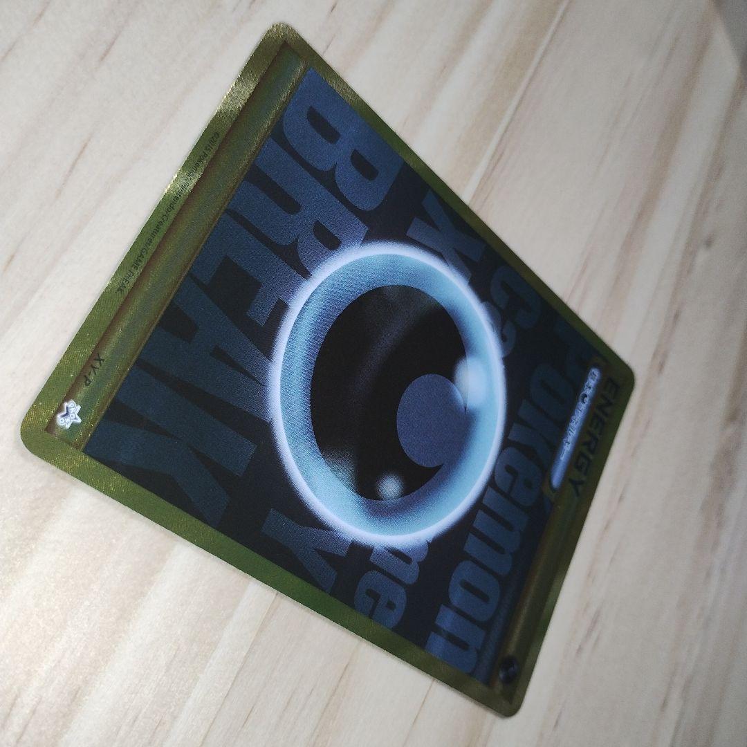 ポケモンカード break 悪エネルギー ur