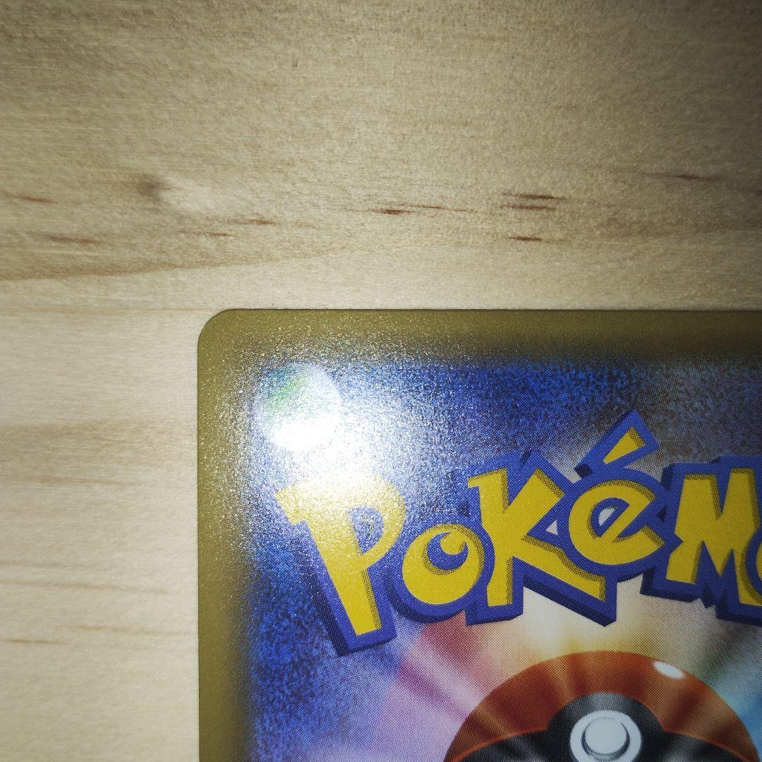 ポケモンカード break 悪エネルギー ur