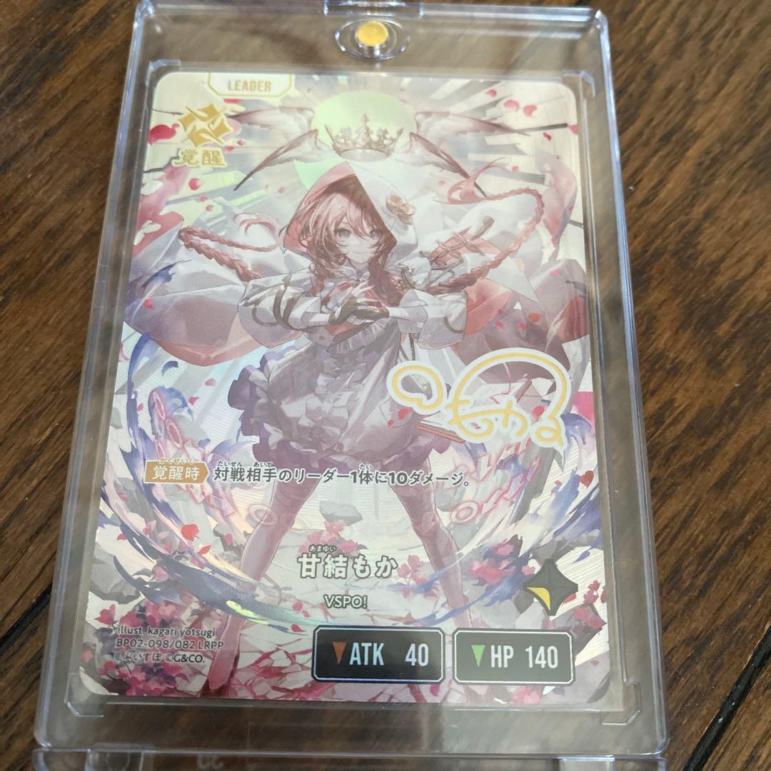 甘城もか クロスタ LRPP