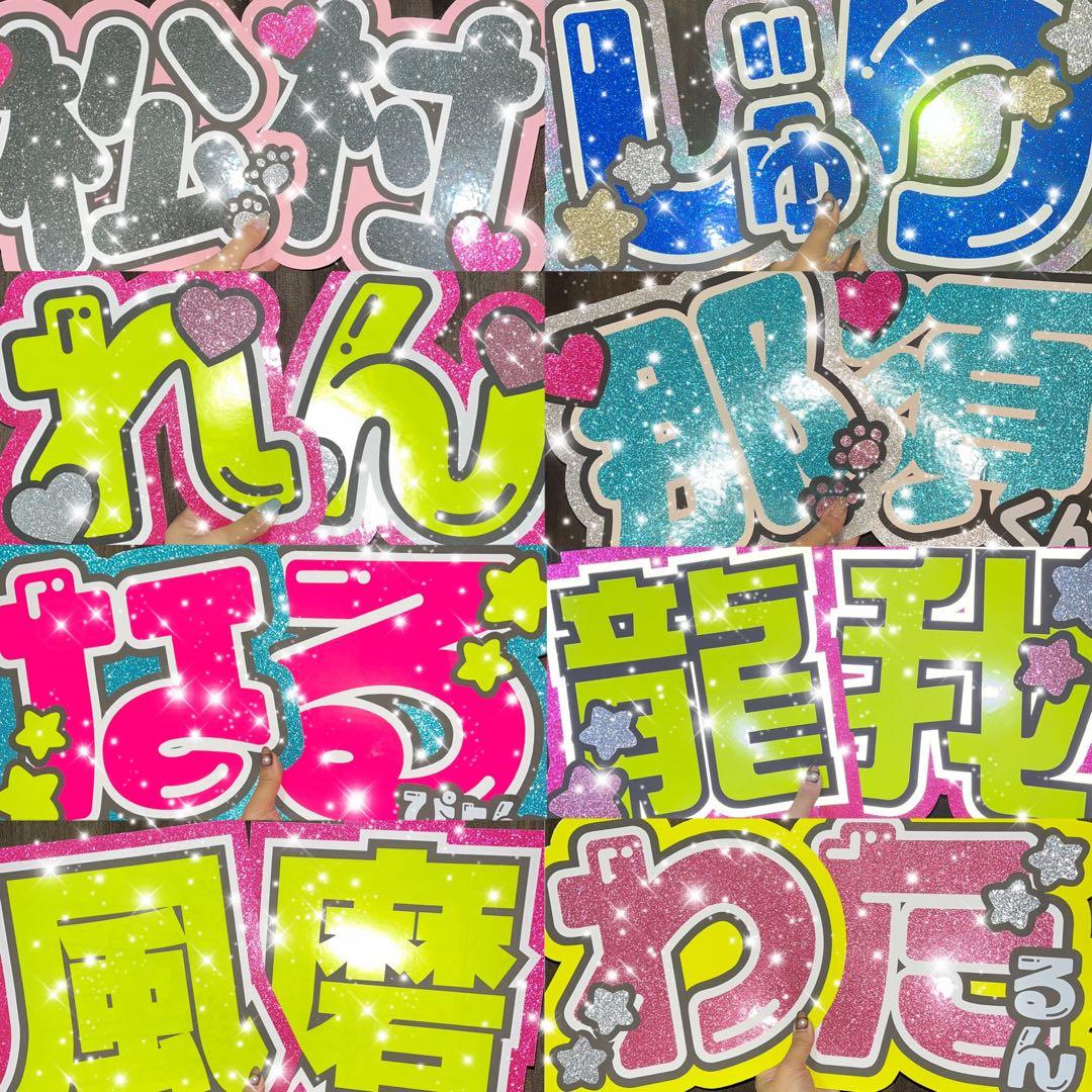 うちわ屋さん　うちわ文字　連結可能　ハングル可能　アイドル　韓国アイドル