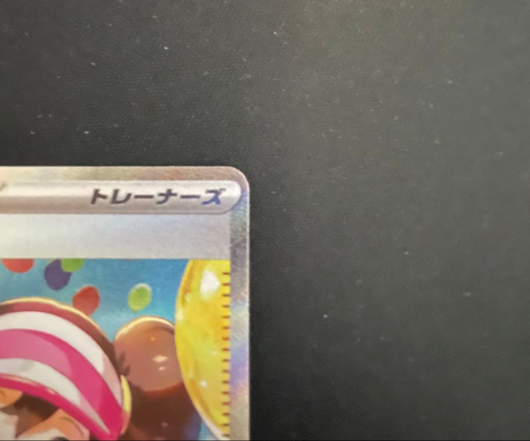 ポケモンカード　ムニキスゼロ　ＳＡＲ　メイのはげまし　１枚