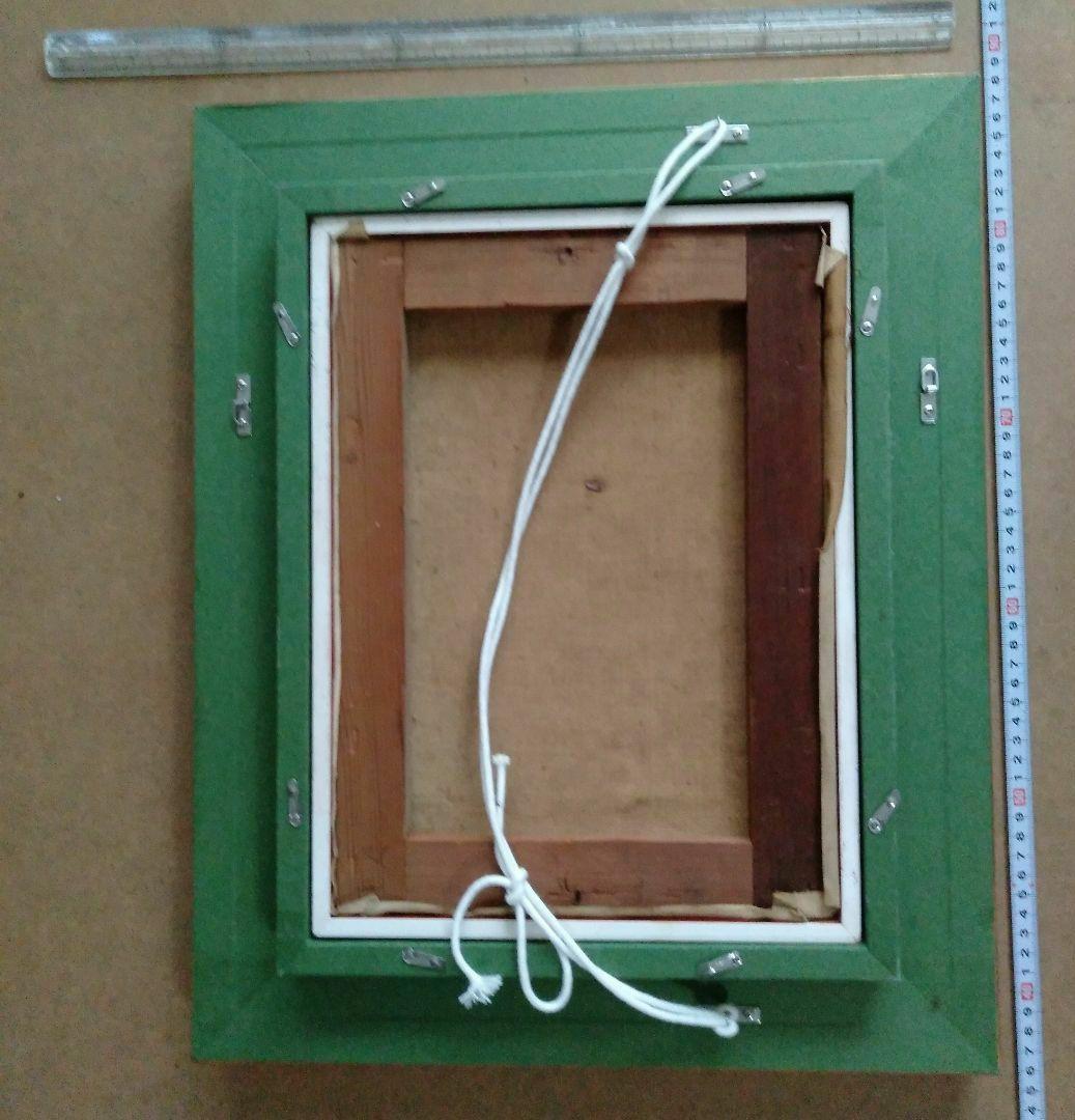 安井賞画家　矢野欣二　「大山」　風景画 　ゴールドフレーム木製額縁