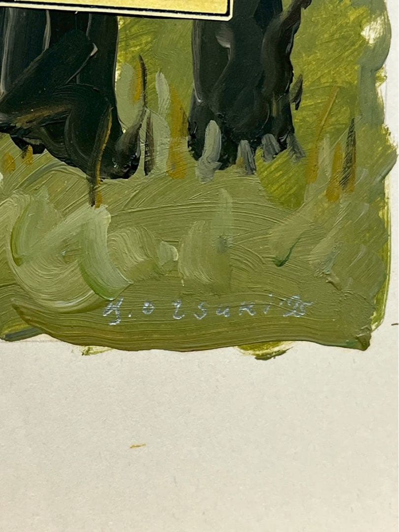 大月雄二郎「La route de France」1995年 油彩画 額装済