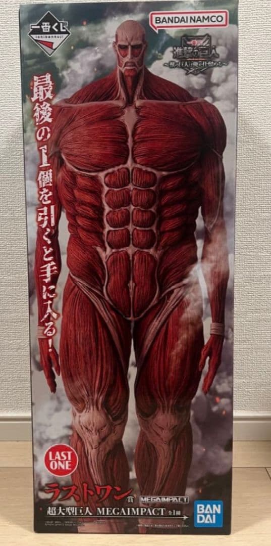 進撃の巨人　一番くじ　ラストワン賞　超大型巨人フィギュア　獣の巨人は俺が仕留める