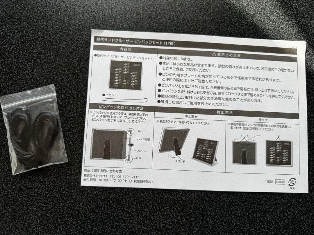 トヨタ ランドクルーザー 70周年記念 アートパネル