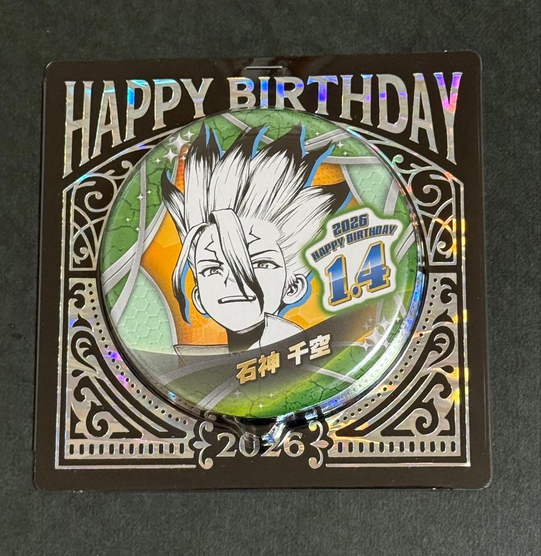ドクターストーン Dr.stone バースデイ缶バッジ 2026 千空 10点
