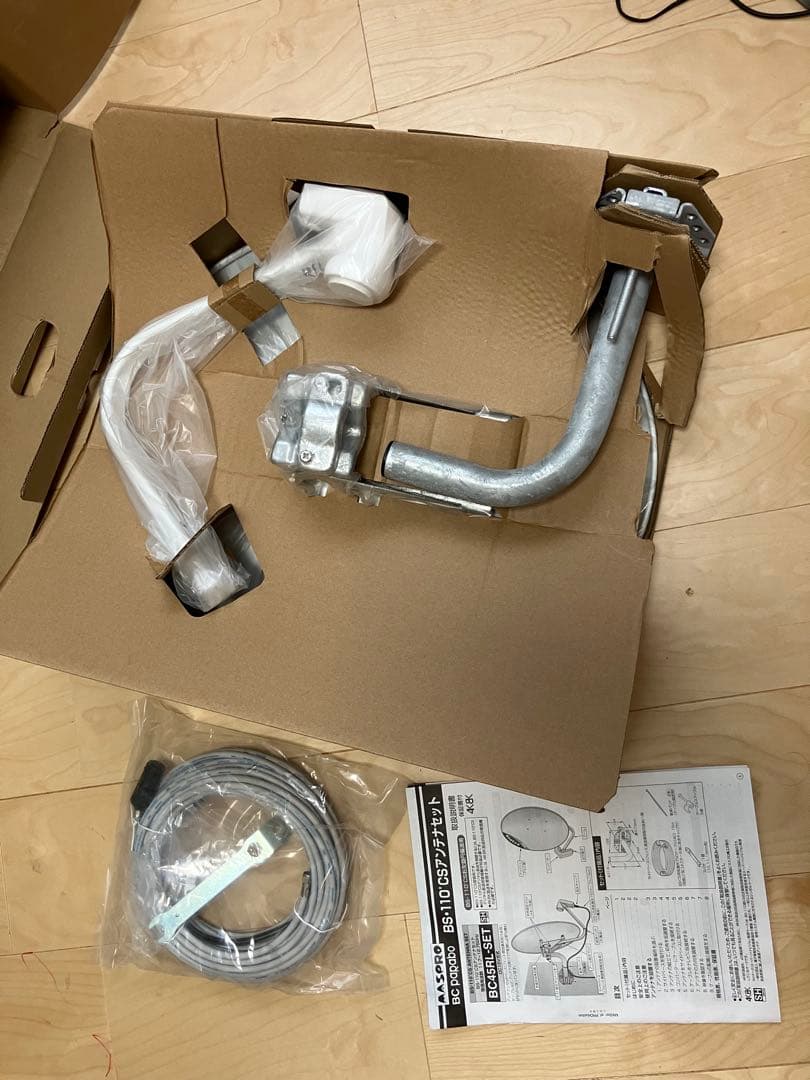 MASPRO 4K・8K対応 BS・CSアンテナセット BC45RL-SET