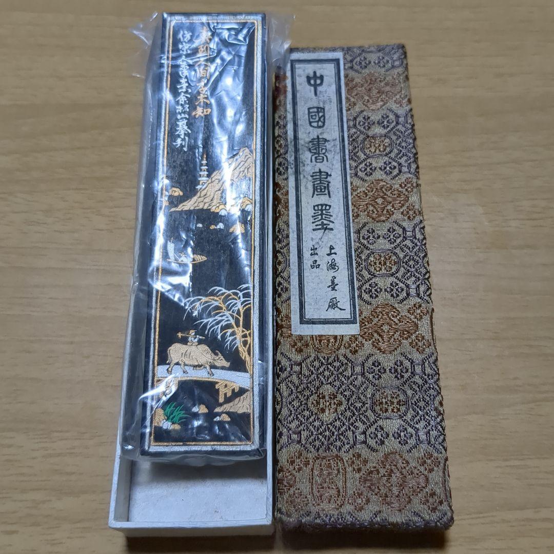 高級書画宝墨　油煙一〇一　大好山水