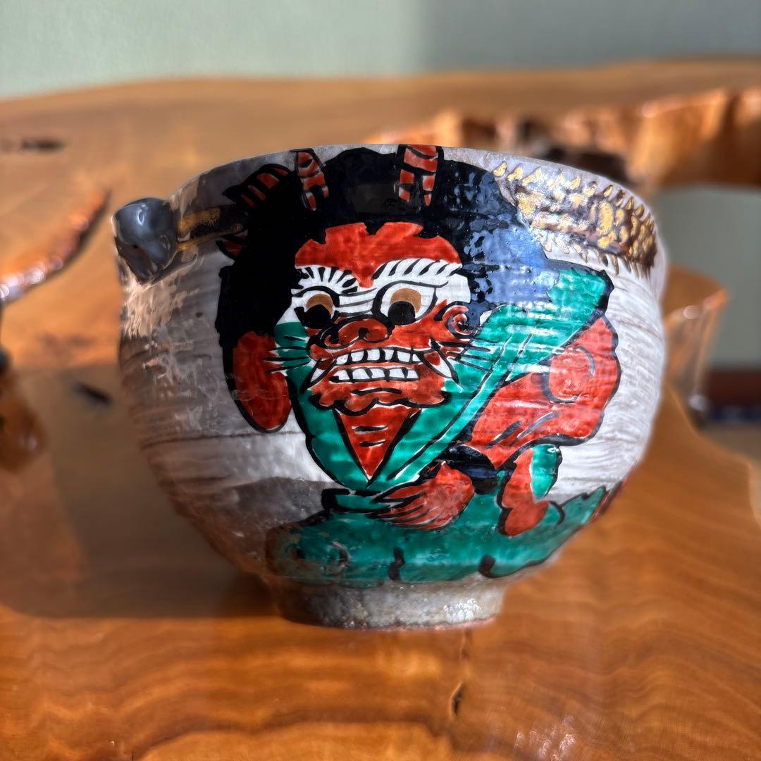 浅見与し三作 「節分」抹茶碗 茶道具 共箱(464m)