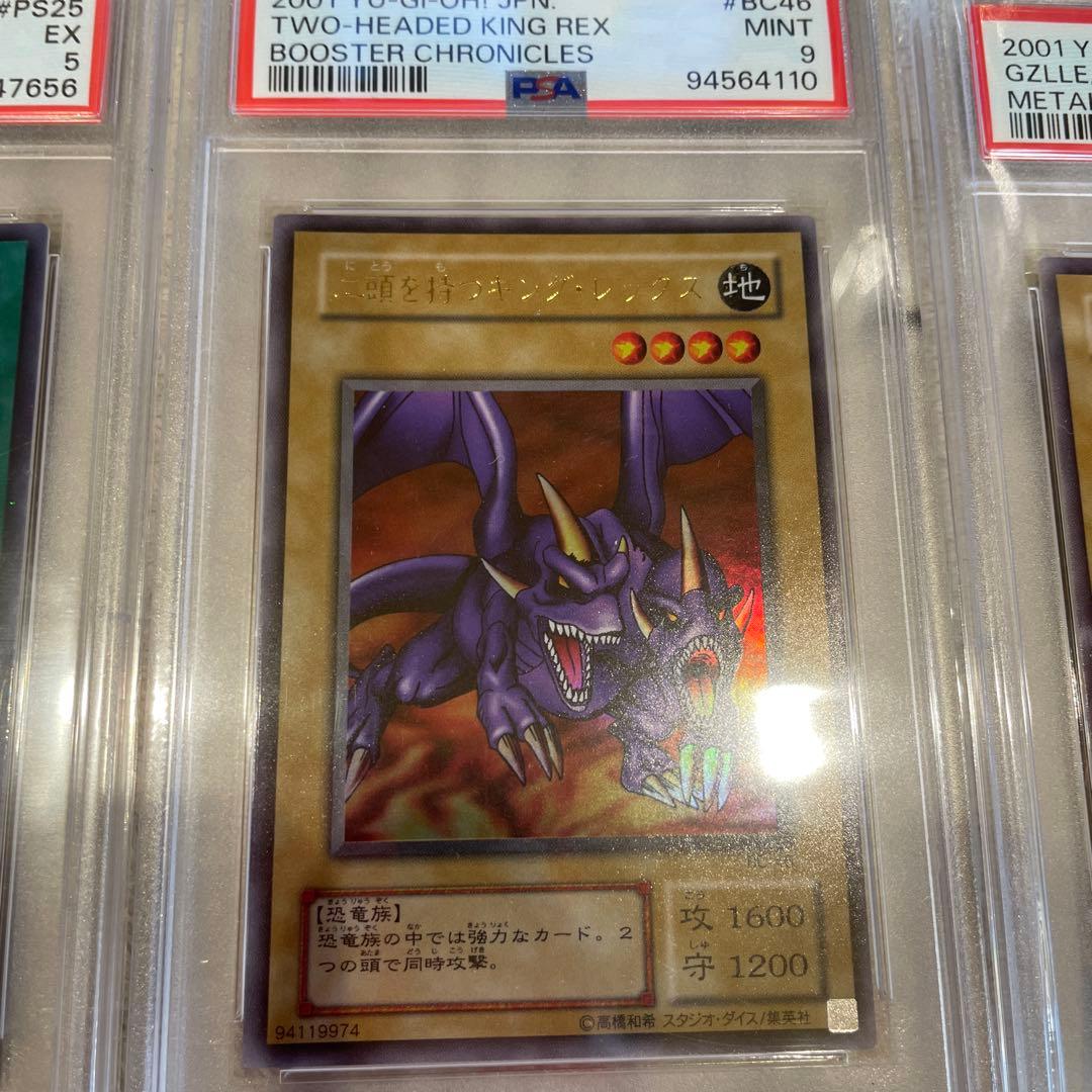 遊戯王　PSA鑑定品　3枚セット