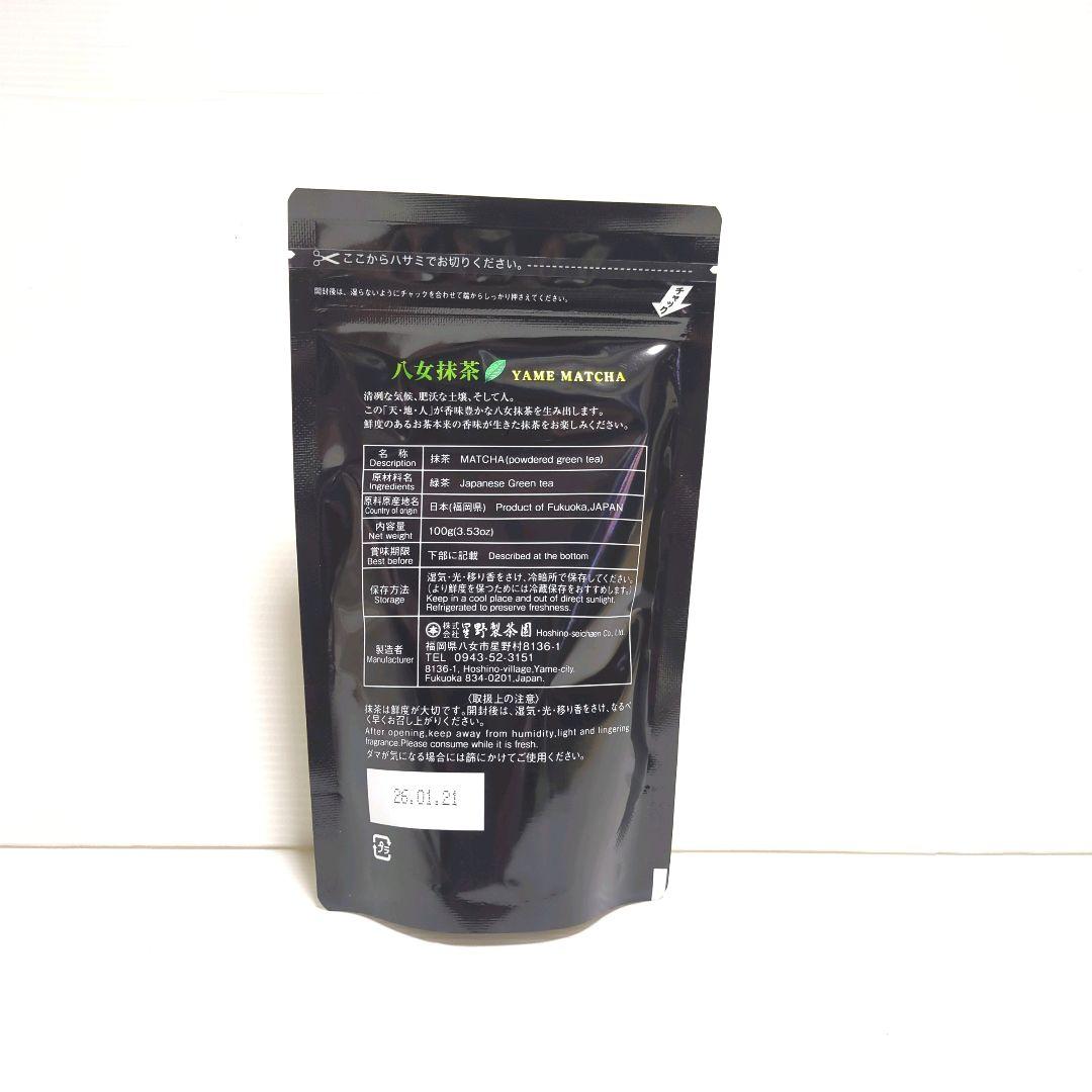【新品】星野製茶園 八女抹茶 もくれん 2パック こでまり 1パック 送料無料