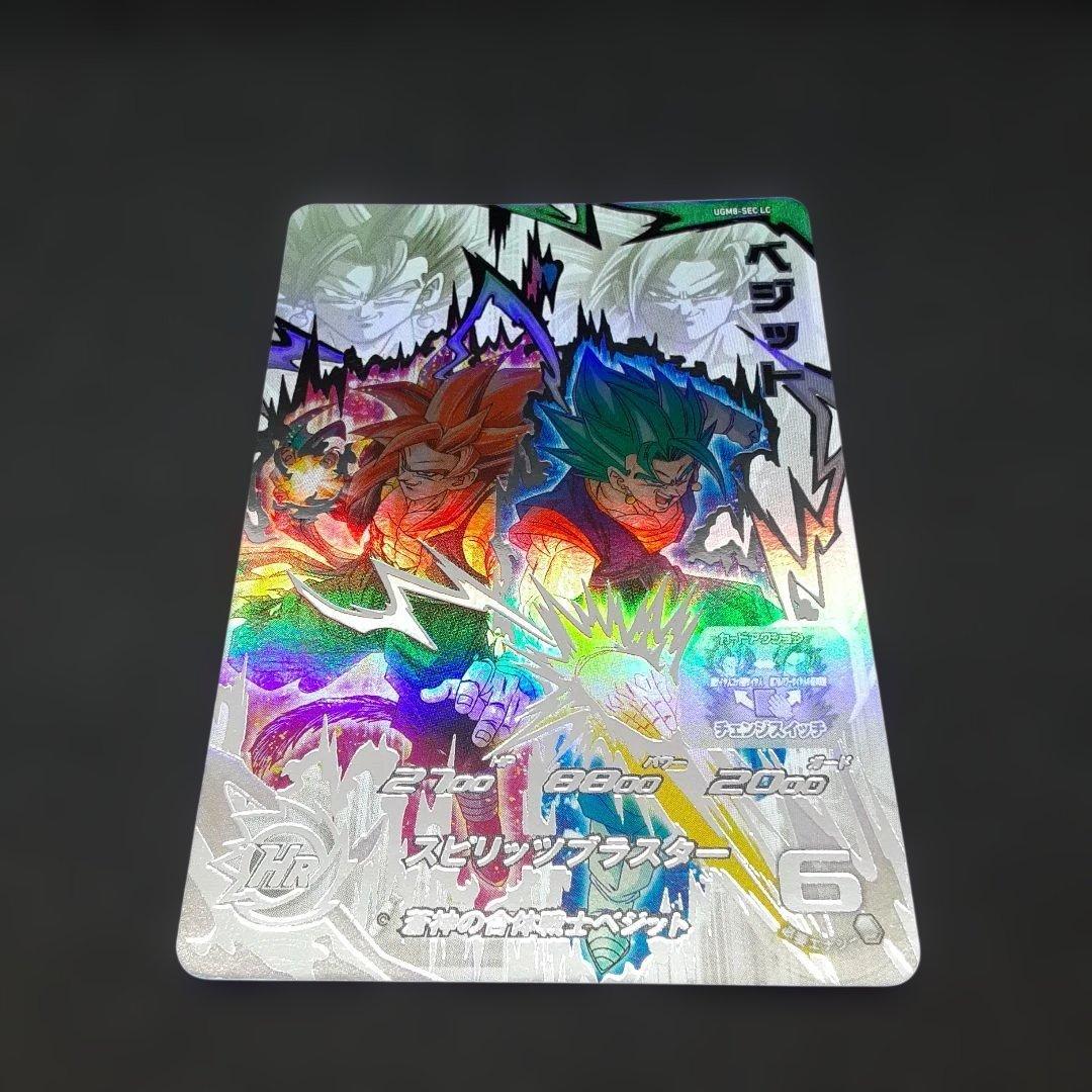 スーパードラゴンボールヒーローズ UGM8-SEC LC ベジット