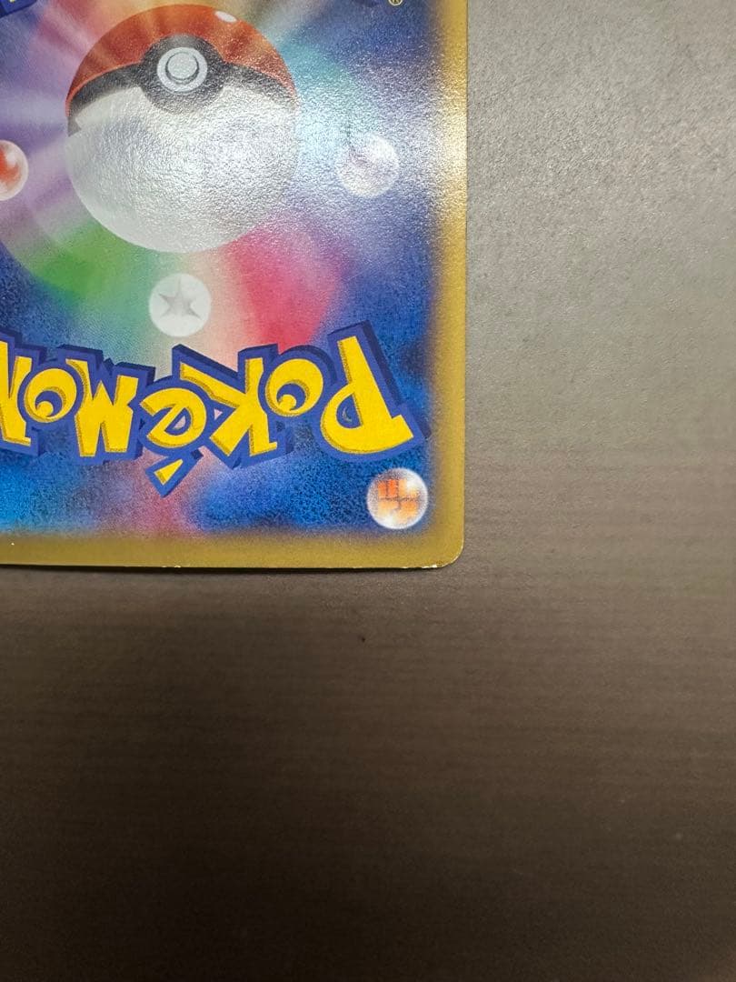 ポケモンカード　MリザードンEX RR XY2 ワイルドブレイズ